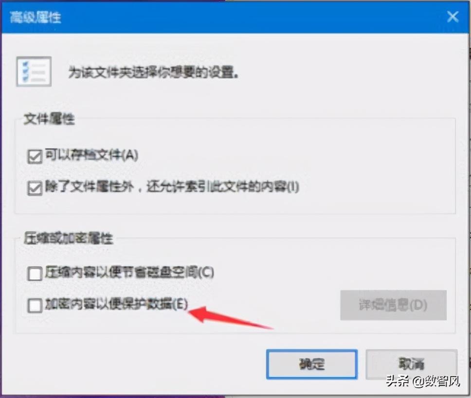 电脑文件夹加密的三种方法，又简单又免费又实用 第5张