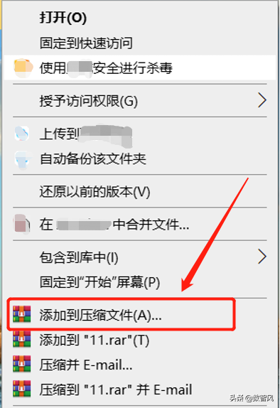 电脑文件夹加密的三种方法，又简单又免费又实用 第7张