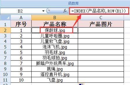 Excel如何批量插入图片，同时统一调整图片大小 第5张