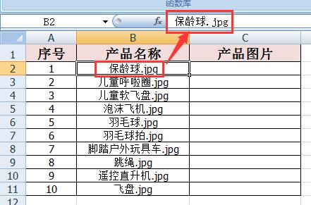 Excel如何批量插入图片，同时统一调整图片大小 第7张