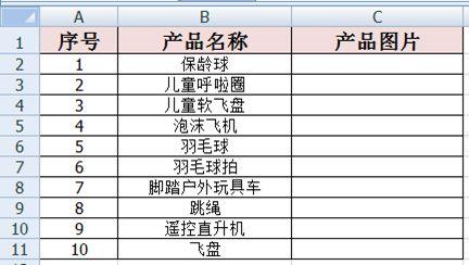 Excel如何批量插入图片，同时统一调整图片大小 第13张