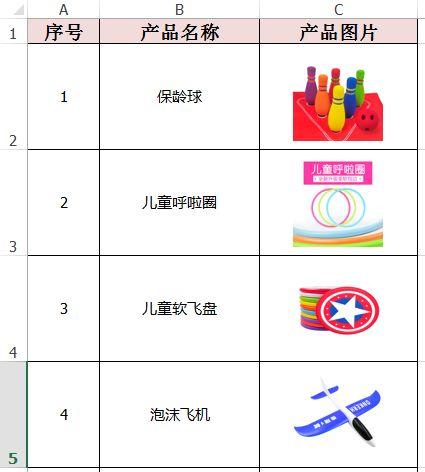 Excel如何批量插入图片，同时统一调整图片大小 第23张