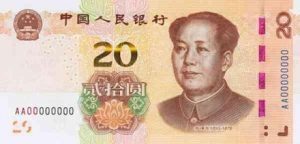 第5版人民币上的“中国人民银行”是什么字体？ 第1张