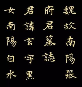 第5版人民币上的“中国人民银行”是什么字体？ 第3张