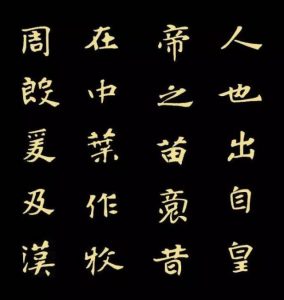 第5版人民币上的“中国人民银行”是什么字体？ 第5张