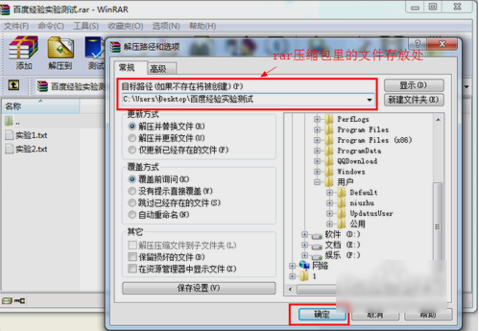 怎么打开rar格式的文件 第3张