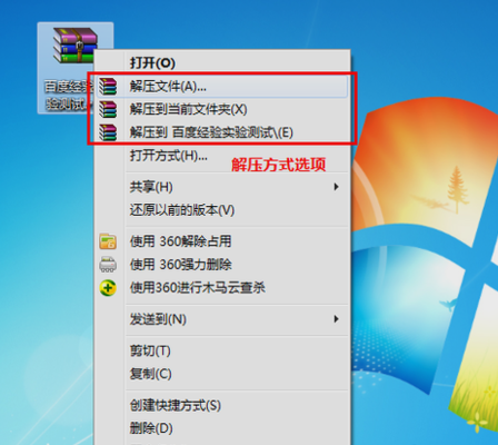 怎么打开rar格式的文件 第5张