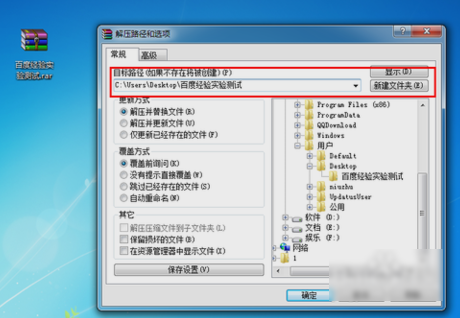 怎么打开rar格式的文件 第7张