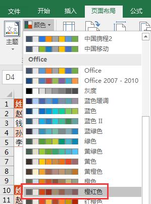 Excel小技巧：神奇的CTRL+T，这个快捷键原来这么多功能 第17张
