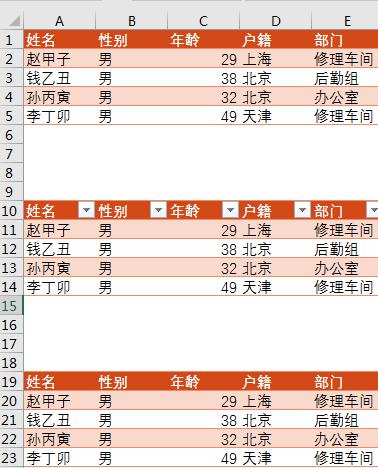 Excel小技巧：神奇的CTRL+T，这个快捷键原来这么多功能 第19张