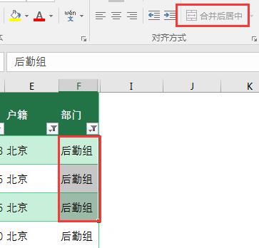 Excel小技巧：神奇的CTRL+T，这个快捷键原来这么多功能 第29张