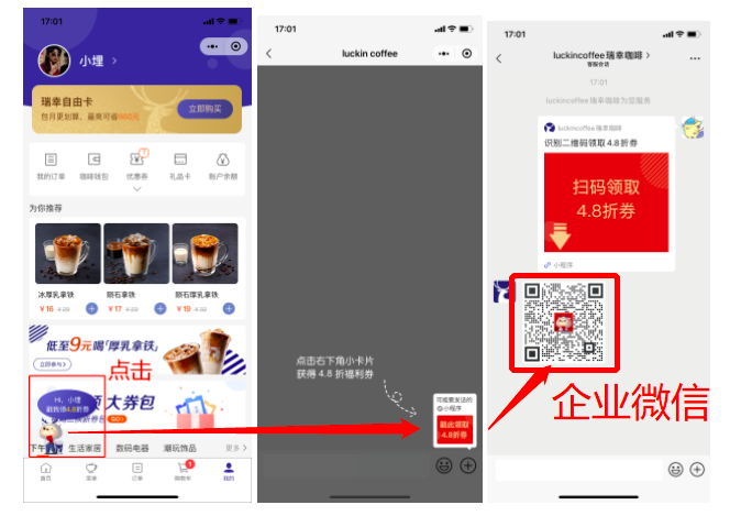 鸟哥笔记,用户运营,JJ,微信生态,私域流量,传统零售,运营体系,会员体系,案例分析,私域流量,案例分析,用户研究 第9张