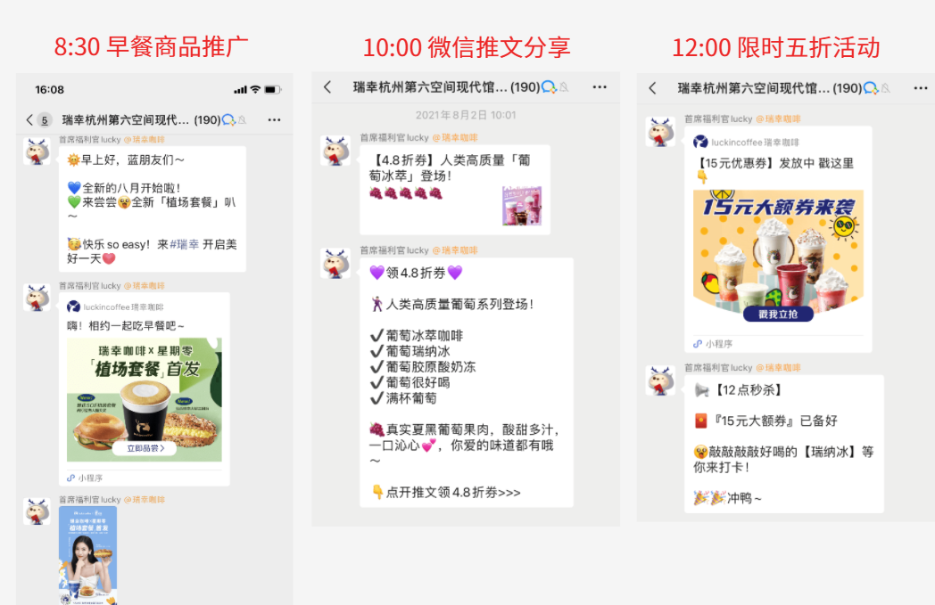 鸟哥笔记,用户运营,JJ,微信生态,私域流量,传统零售,运营体系,会员体系,案例分析,私域流量,案例分析,用户研究 第23张