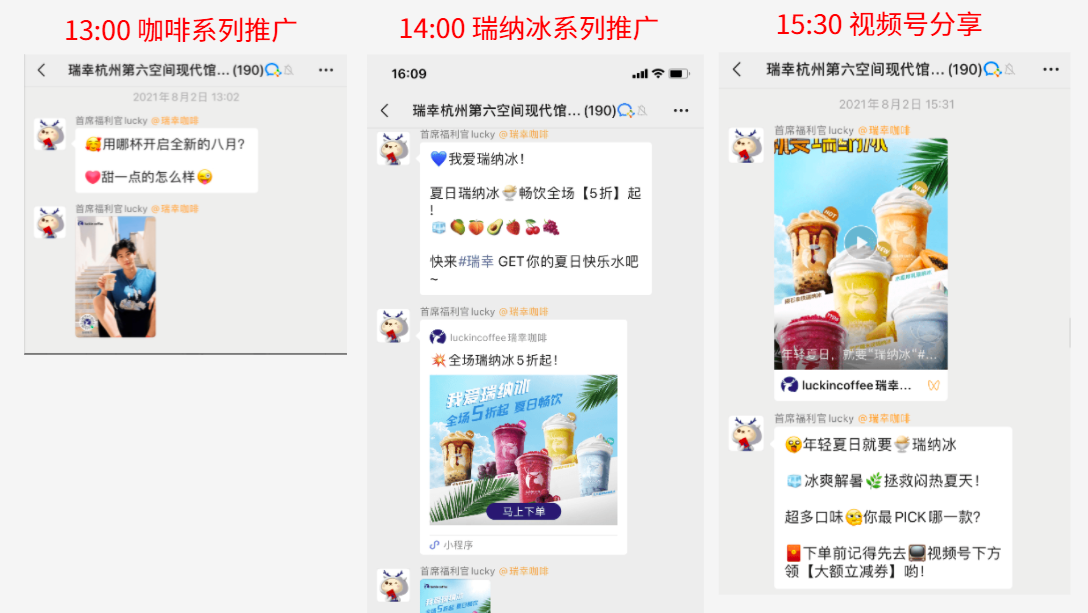 鸟哥笔记,用户运营,JJ,微信生态,私域流量,传统零售,运营体系,会员体系,案例分析,私域流量,案例分析,用户研究 第25张