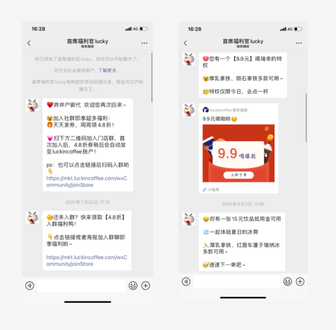 鸟哥笔记,用户运营,JJ,微信生态,私域流量,传统零售,运营体系,会员体系,案例分析,私域流量,案例分析,用户研究 第29张