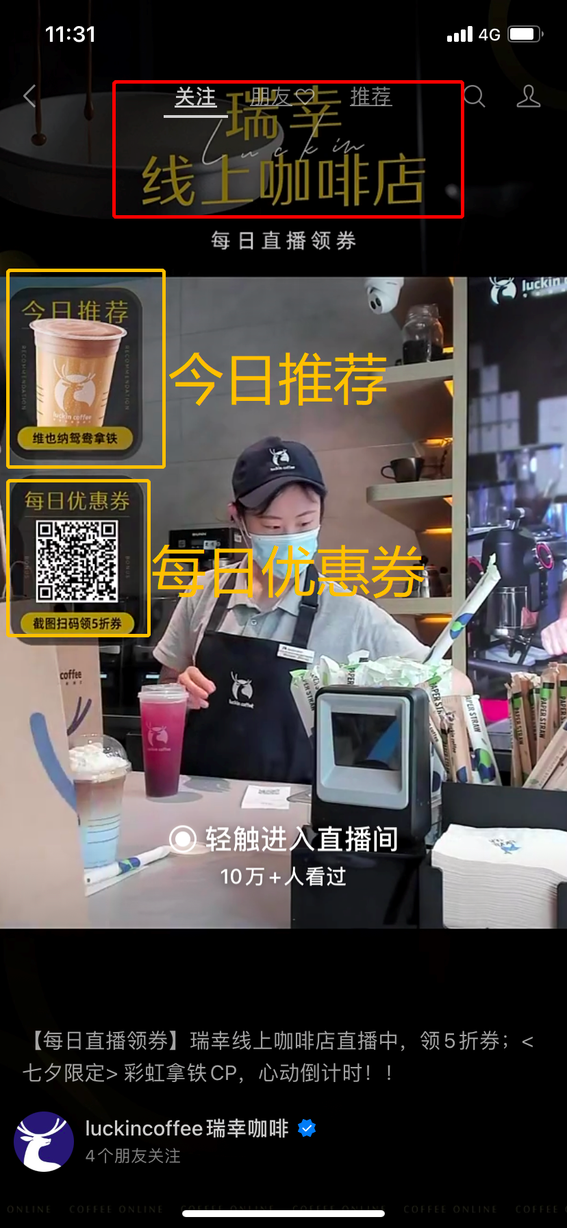 鸟哥笔记,用户运营,JJ,微信生态,私域流量,传统零售,运营体系,会员体系,案例分析,私域流量,案例分析,用户研究 第33张