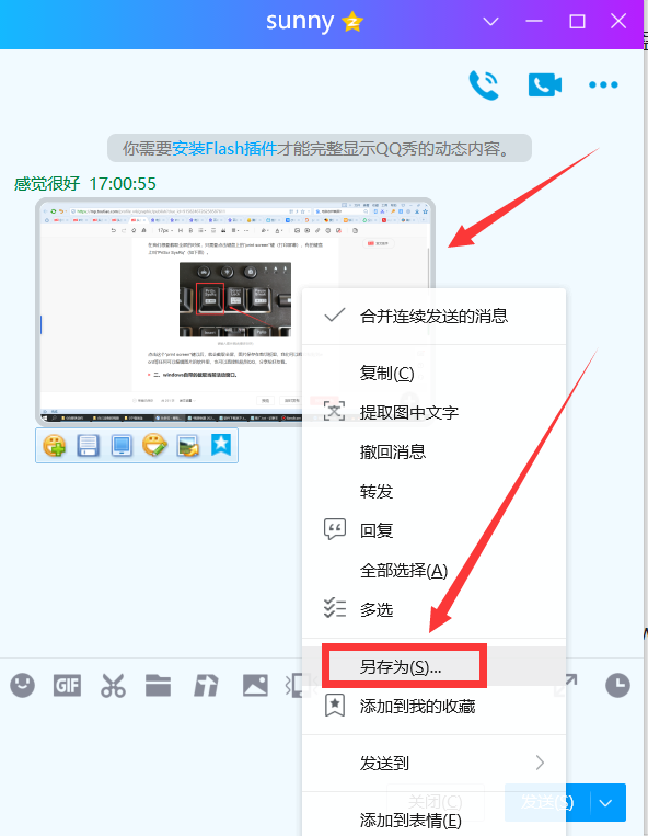 电脑上怎样截图？分享5个截图方法，而且能截取任意形状 第5张