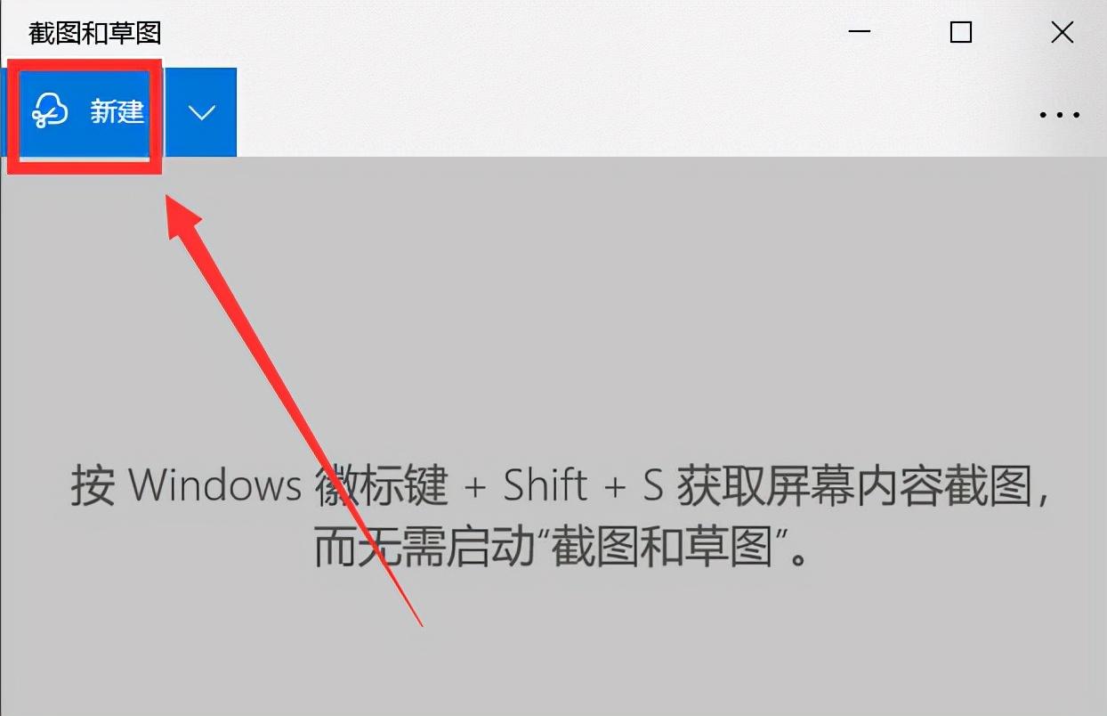 电脑上怎样截图？分享5个截图方法，而且能截取任意形状 第11张