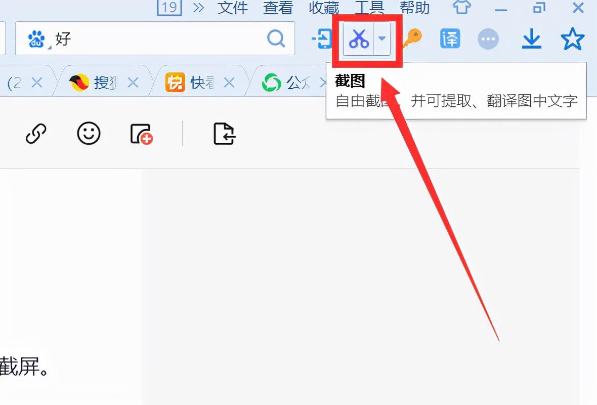 电脑上怎样截图？分享5个截图方法，而且能截取任意形状 第15张