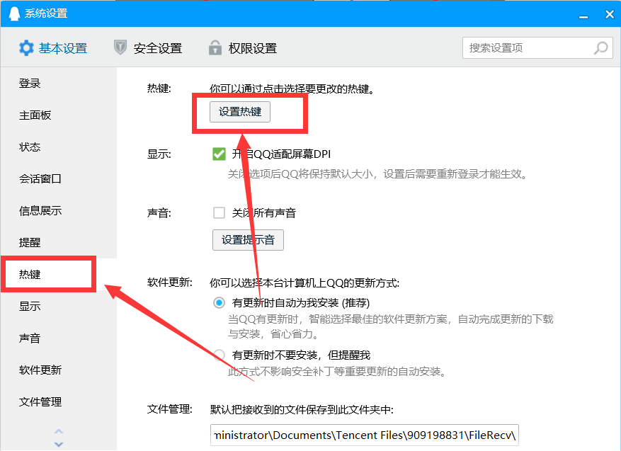 电脑上怎样截图？分享5个截图方法，而且能截取任意形状 第19张