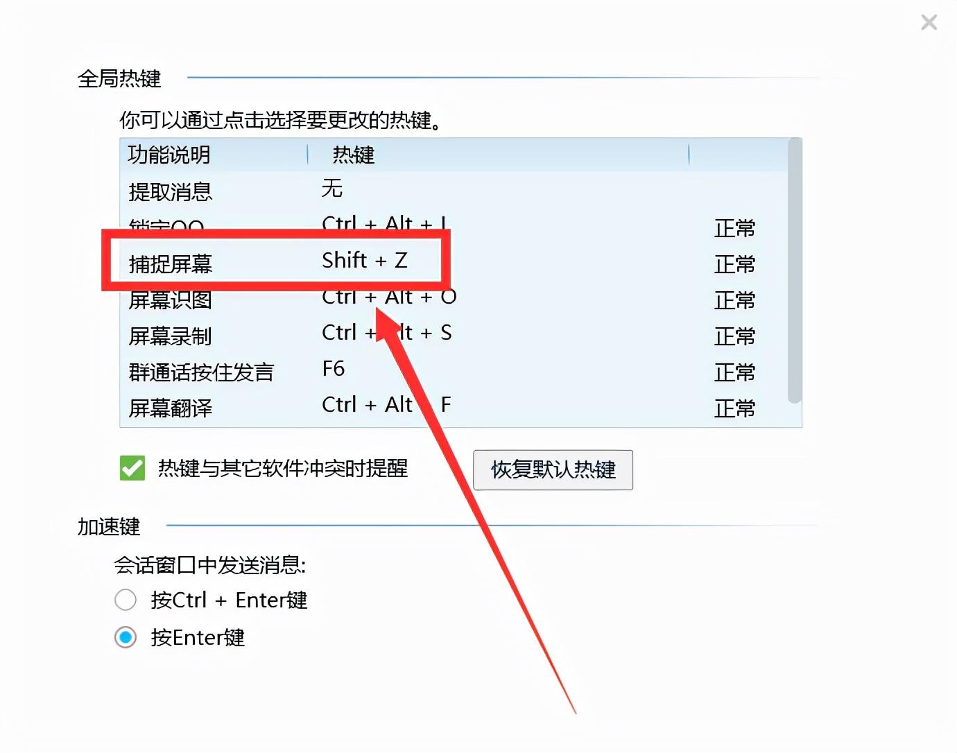 电脑上怎样截图？分享5个截图方法，而且能截取任意形状 第21张