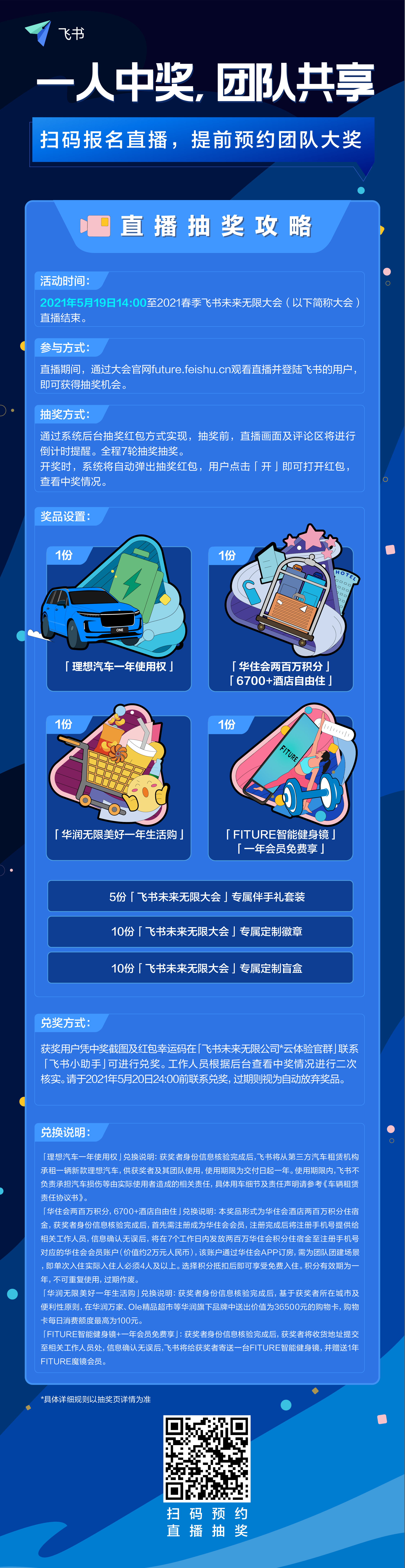 职场人五大痛点！这些企业大佬来解放“职场人”了 第5张