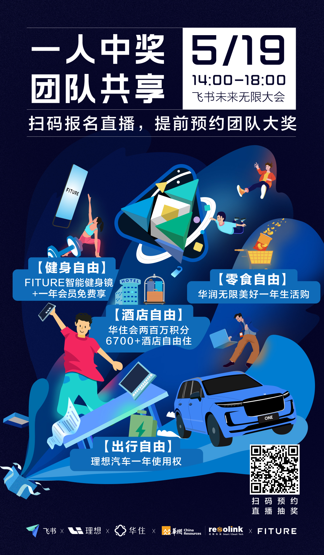 职场人五大痛点！这些企业大佬来解放“职场人”了 第11张