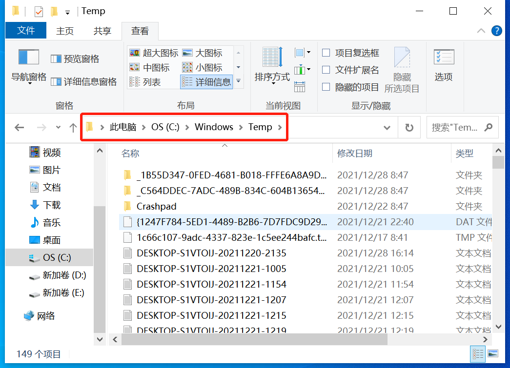 电脑C盘满了怎么办？放心删除这些文件夹，告别C盘爆满 第3张