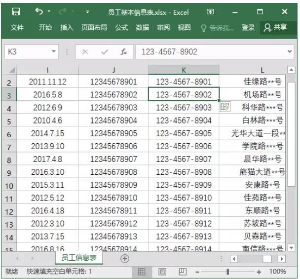 Excel实用技巧：提取销售数据、电话号码快速填充，一秒帮你搞定 第9张