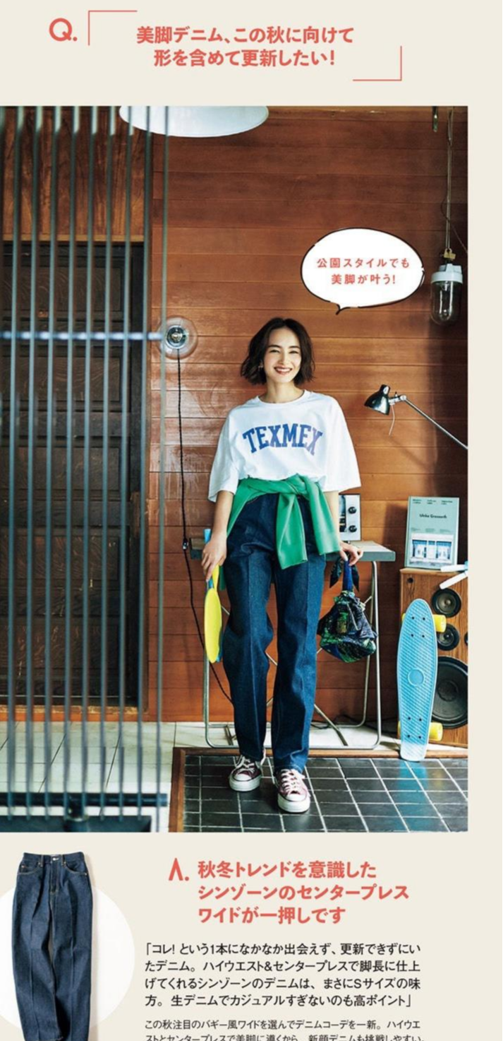 四十岁拒绝“大妈感”，学日本成熟女性的气质穿搭，减龄不失优雅 第9张