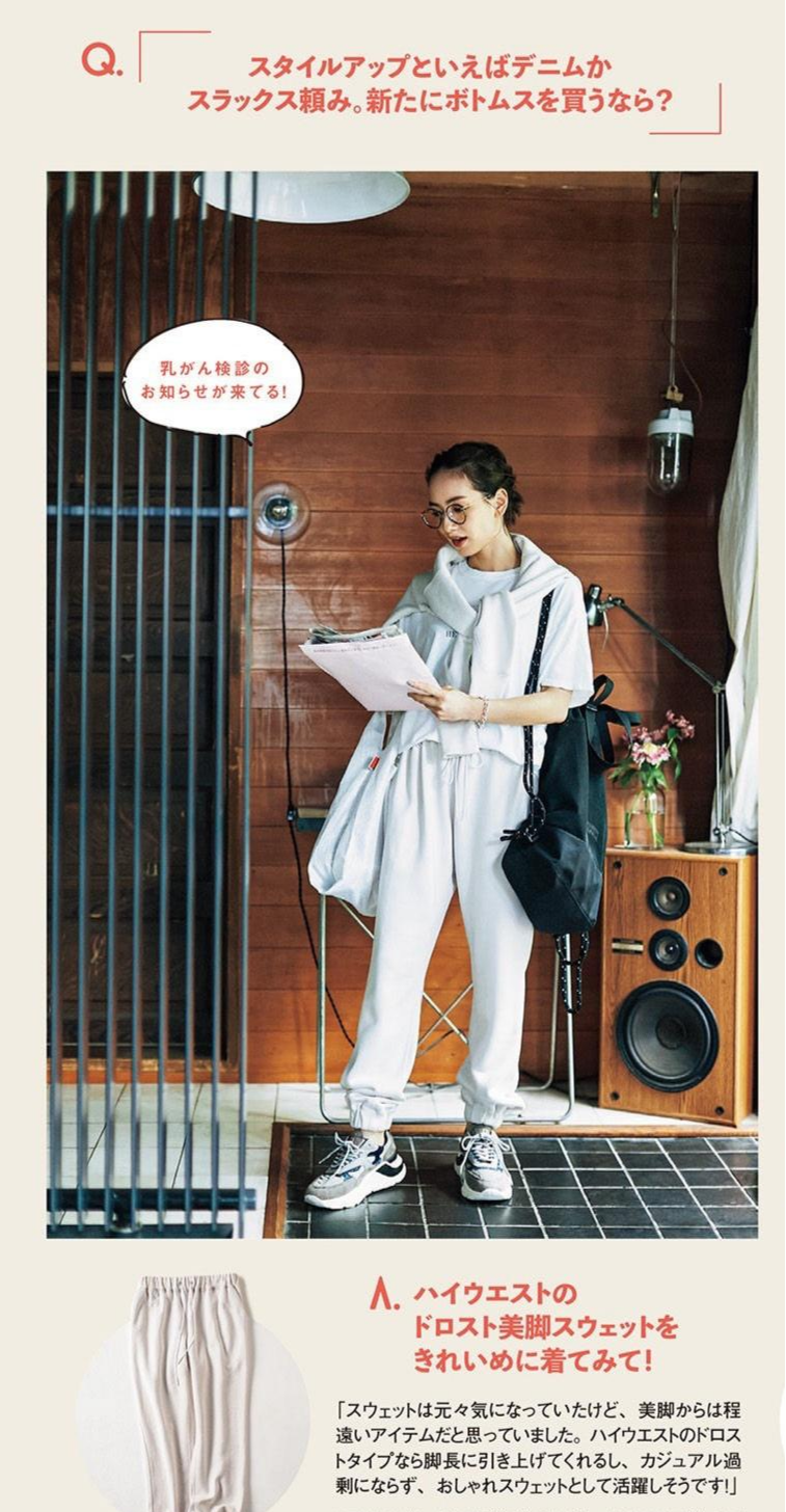 四十岁拒绝“大妈感”，学日本成熟女性的气质穿搭，减龄不失优雅 第11张