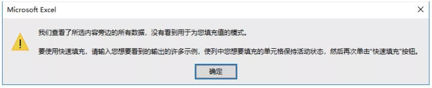 Excel实用技巧：提取销售数据、电话号码快速填充，一秒帮你搞定 第15张