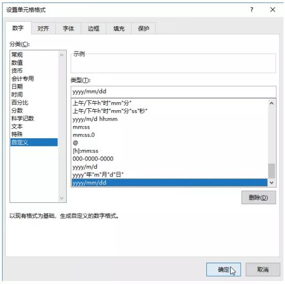 Excel实用技巧：提取销售数据、电话号码快速填充，一秒帮你搞定 第17张