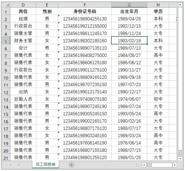 Excel实用技巧：提取销售数据、电话号码快速填充，一秒帮你搞定 第19张
