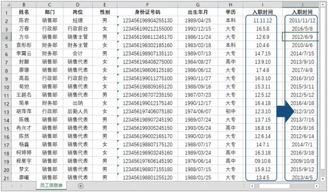 Excel实用技巧：提取销售数据、电话号码快速填充，一秒帮你搞定 第21张