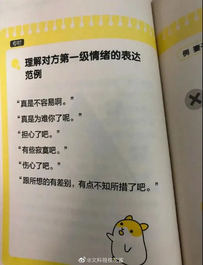 鸟哥笔记,新媒体,运营公举小磊磊,微博,话题标签,热点 第5张