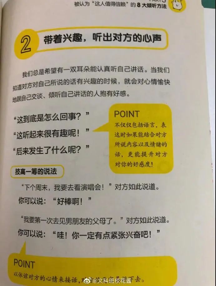鸟哥笔记,新媒体,运营公举小磊磊,微博,话题标签,热点 第7张