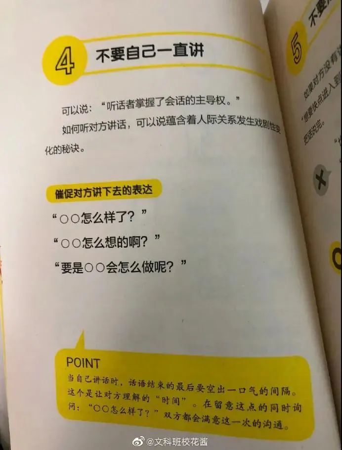 鸟哥笔记,新媒体,运营公举小磊磊,微博,话题标签,热点 第9张