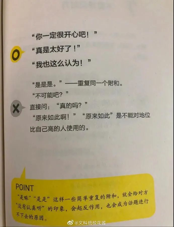 鸟哥笔记,新媒体,运营公举小磊磊,微博,话题标签,热点 第13张