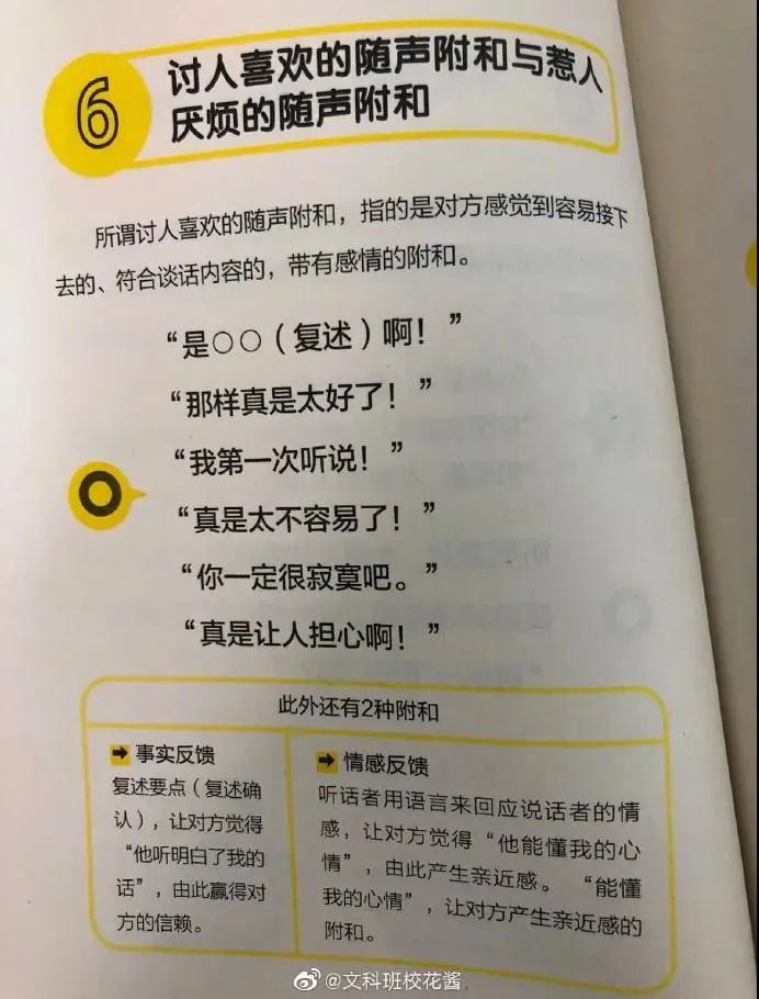 鸟哥笔记,新媒体,运营公举小磊磊,微博,话题标签,热点 第15张