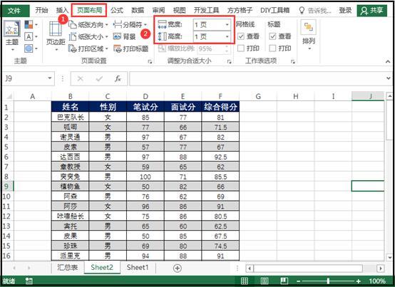 Excel实用技巧：如何将表格内容调整到一页纸内打印 第1张