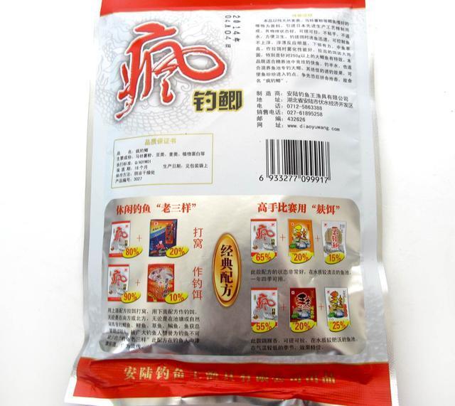 颗粒打成粉做基础饵料，搭配这些饵料，渔获好的不得了 第5张