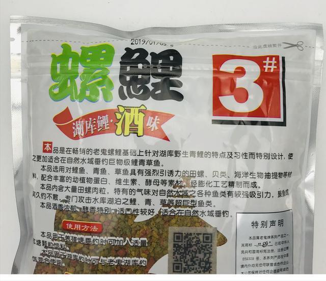 颗粒打成粉做基础饵料，搭配这些饵料，渔获好的不得了 第7张