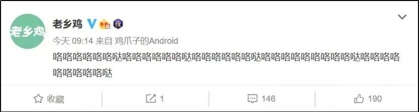 鸟哥笔记,新媒体,运营公举小磊磊,微博,话题标签,热点 第23张