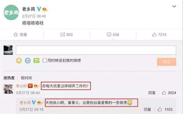 鸟哥笔记,新媒体,运营公举小磊磊,微博,话题标签,热点 第27张