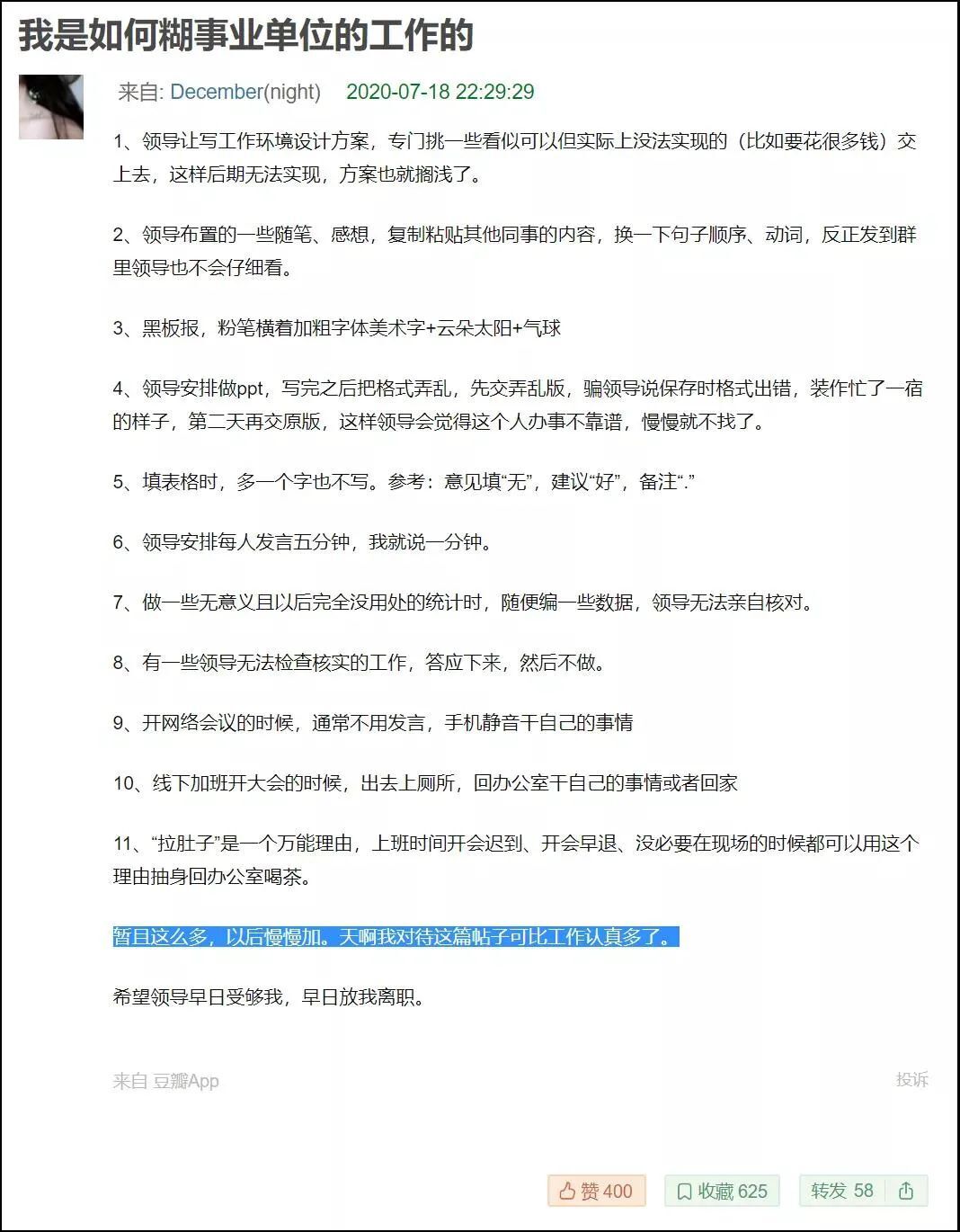 鸟哥笔记,新媒体,运营公举小磊磊,微博,话题标签,热点 第33张