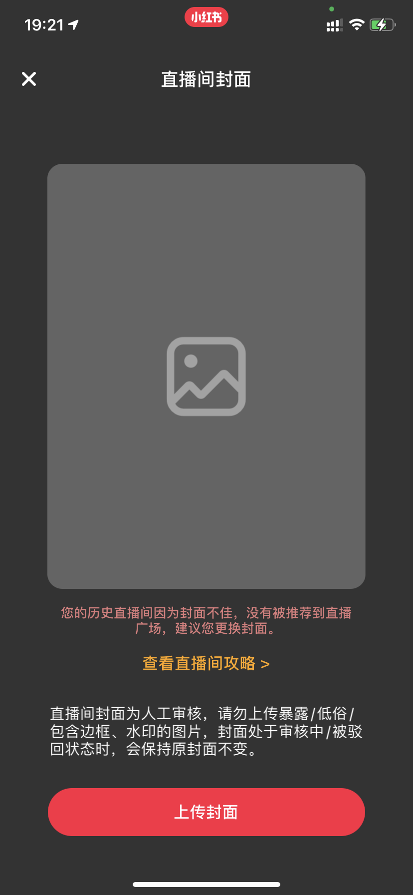 鸟哥笔记,新媒体,麋鹿先生Sky,自媒体,小红书,直播带货,小红书,自媒体 第7张