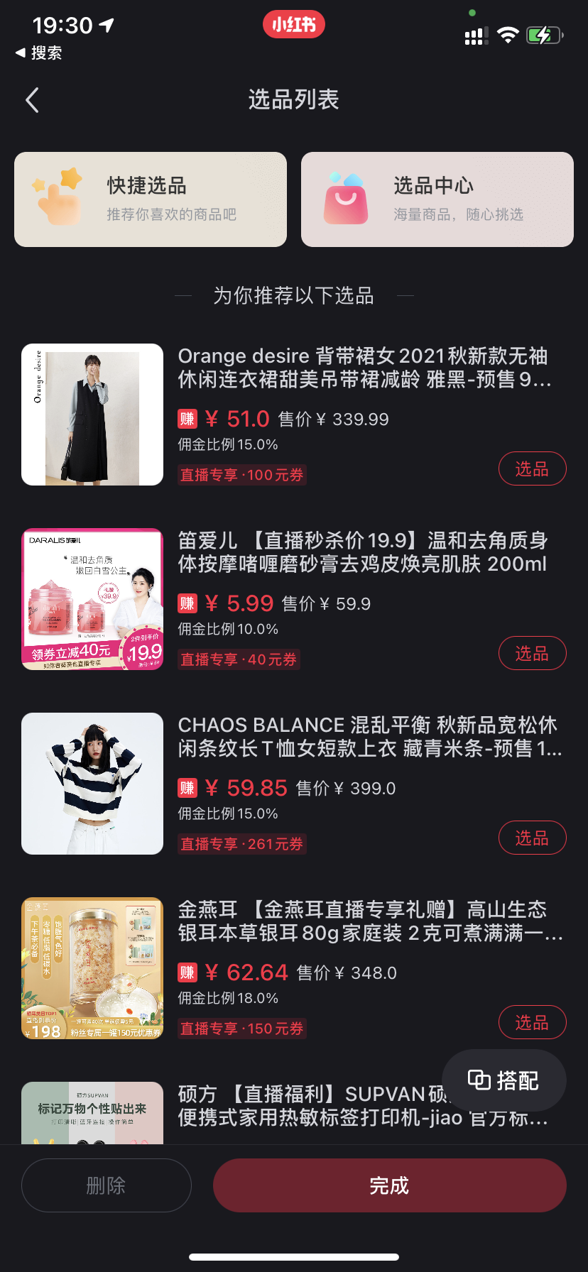 鸟哥笔记,新媒体,麋鹿先生Sky,自媒体,小红书,直播带货,小红书,自媒体 第11张