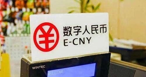 央行：截至2021年末累计开立个人数字人民币钱包2.6亿个 第1张