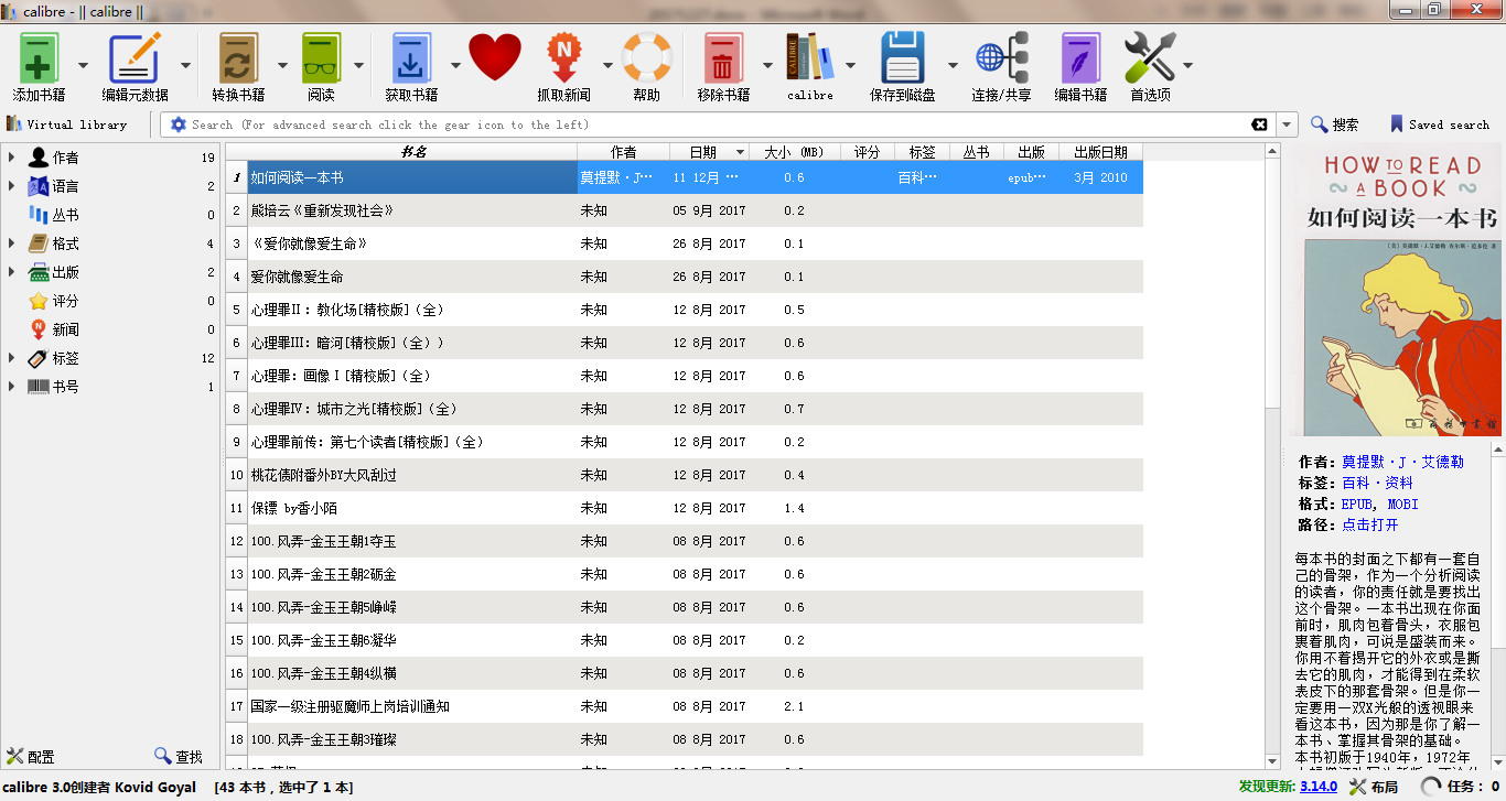 干货——哪些手机App可以打开pdf/epub/mobi格式的电子书？ 第1张